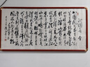 名人字畫(huà)康長(cháng)青《沁園春雪》純手繪 曬單實(shí)拍圖