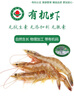 太湖?！居袡C(jī)大蝦】無抗生素鹽田蝦渤海水產(chǎn)對蝦類孕嬰兒童寶輔生鮮年貨 有機(jī)蝦 1200g(凈重) 曬單實拍圖