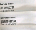 穩健一次性醫用外科口罩100只獨立裝棉里層親膚透氣防過(guò)敏防塵防曬 曬單實(shí)拍圖
