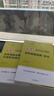 中公2026年甘肅省選調生考試教材歷年真題庫試卷公務(wù)員行測申論甘肅非定向緊缺普通選調資料2025公務(wù)員職業(yè)能力傾向測驗筆試書(shū)刷題 甘肅選調適用【行測+申論】真題 曬單實(shí)拍圖
