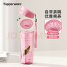 特百惠（Tupperware）茶韻500ML塑料杯男女士學(xué)生夏季運動水杯子便攜七夕送禮 柔蜜粉 曬單實拍圖