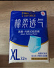 永?？稻d柔透氣成人拉拉褲L120片 臀圍80-120cm 老人孕產(chǎn)婦內褲型紙尿褲 曬單實(shí)拍圖