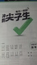 萬唯中考七八九年級數(shù)學物理化學語文英語每日一刻鐘沖刺尖子生培優(yōu)拔高專項訓練題庫初中輔導資料中考必刷題壓軸題同步教材2025萬維教育旗艦店 九年級+中考 2本套裝【數(shù)學+物理】＞全國通用 曬單實拍圖