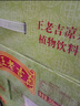 王老吉涼茶250ml*30盒 綠盒裝 茶飲料整箱 家庭囤貨裝 中華老字號 曬單實(shí)拍圖