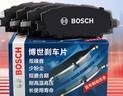 博世（BOSCH）剎車片前片剎車皮豐田RAV4/榮放逸致陸風(fēng)X7/X5逍遙榮曜江鈴域虎EV 曬單實拍圖