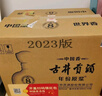 古井貢酒 年份原漿 中國香古8 濃香型白酒 50度 500ml*6瓶 整箱裝 曬單實(shí)拍圖