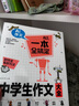 AI作文一本全搞定-中學(xué)生作文 得分策略+提分要訣+核心要素+構思導圖+名師點(diǎn)評 初中考七八九年級優(yōu)秀獲獎滿(mǎn)分高分作文范文精選素材 曬單實(shí)拍圖