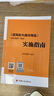 《建筑防火通用規范》GB 55037-2022實(shí)施指南 曬單實(shí)拍圖