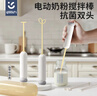 ipoosi奶粉電動(dòng)攪拌棒嬰兒攪奶粉神器不起泡不結塊攪拌器搖奶粉攪拌棍 曬單實(shí)拍圖
