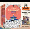 【當(dāng)當(dāng)正版包郵】半小時(shí)漫畫中國(guó)史012345陳磊二混子哥中小學(xué)生課外閱讀書籍 寫給的中國(guó)歷史科普書大陸動(dòng)漫 單本套裝自選 半小時(shí)漫畫中國(guó)史（全5冊(cè)） 曬單實(shí)拍圖