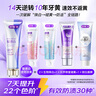 舒客第3代美白牙膏 7天白22度逆轉10年牙黃護齦 智感白240g 新老隨機 曬單實(shí)拍圖