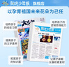 【陽(yáng)光少年報旗艦店】陽(yáng)光少年報2025小少年小學(xué)生報紙大少年時(shí)事新聞報小學(xué)生熱點(diǎn)報 小少年 全年約42期 每月發(fā)一次/每周發(fā)一次 全年訂閱小少年一月一發(fā)25年9月-26年8月 曬單實(shí)拍圖