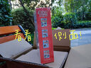 【豐富專享贈(zèng)品】李拜天的非正常日常 第一輯 全套4冊(cè) 7歲以上適讀 爆笑校園成長勵(lì)志奇幻小說 兒童文學(xué)課外科普讀物 李拜天書 圖書 曬單實(shí)拍圖