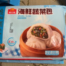 廣州酒家利口福早餐食品廣式面點(diǎn) 手抓餅包子餃子燒麥蝦餃 半成品生鮮速食兒童 海鮮蔬菜包450g(12個(gè)裝) 曬單實(shí)拍圖