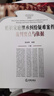 婚姻家庭繼承糾紛疑難案件裁判要點(diǎn)與依據（上下冊） 曬單實(shí)拍圖