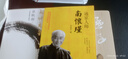 天地元氣 余秋雨散文精選 曬單實(shí)拍圖