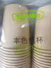 Sodolike紙杯一次性杯子250ml加厚100只裝竹漿本色無(wú)印9盎司 曬單實(shí)拍圖