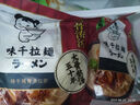 味千拉面豬骨湯拉面305g*3袋 6人份含料包 火鍋掛面早餐面點 冷藏方便面條 曬單實拍圖