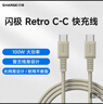 閃極復(fù)古100W快充線雙頭type-c數(shù)據(jù)線蘋果16充電線適用iPhone15華為小米14三星安卓手機(jī)筆記本電腦平板 曬單實拍圖