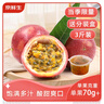 京鮮生云南紫皮百香果3斤裝凈重大果70g+ 酸甜可口 生鮮水果源頭直發(fā) 曬單實(shí)拍圖