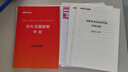 中公2026年國考省考公安崗教材歷年真題庫試卷公務(wù)員考試考公資料人民警察公安基礎專(zhuān)業(yè)知識26公考2025江蘇四川廣東省河南湖北浙江 【國考公安崗】教材+真題+課程 曬單實(shí)拍圖