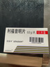 【原研進(jìn)口】昔服申 利福昔明片 0.2g*12片/盒 曬單實(shí)拍圖