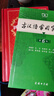 現(xiàn)代漢語(yǔ)詞典第7版+古漢語(yǔ)常用字字典第6版+學(xué)習(xí)卡 2本商務(wù)印書館小學(xué)生初高中語(yǔ)文寫作閱讀理解工具書 可搭2025新版古代漢語(yǔ)詞典3版牛津高階英漢雙解詞典10版初階中階袖珍小詞典 曬單實(shí)拍圖