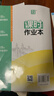 江蘇專(zhuān)用】2025秋/春課時(shí)作業(yè)本八年級上冊下冊語(yǔ)文數學(xué)英語(yǔ)物理道德與法治歷史教材同步練習冊 25秋上冊 物理 蘇科版 曬單實(shí)拍圖