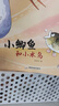 一年級(jí)課外閱讀必讀書籍名家獲獎(jiǎng)繪本注音版全套10冊(cè)正版圖書 有聲伴讀豎著爬的小螃蟹老師推薦適合小學(xué)1年級(jí)2看的課外書3-5-6歲以上孩子兒童繪本故事書帶拼音幼兒讀物新圖書 幼兒園經(jīng)典書單小中大班早教書 曬單實(shí)拍圖