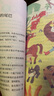 人教版五上必讀書目快樂讀書吧五年級上冊人民教育出版社田螺姑娘 5年級上冊全套田螺姑娘老人的智慧聰明的牧羊人課外書 曬單實拍圖