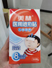 美林醫(yī)用退熱貼10片兒童退燒貼嬰兒寶寶冰寶貼小兒發(fā)熱降溫成人發(fā)燒 曬單實拍圖