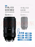 騰龍（Tamron）A065S 70-180mm F/2.8 G2二代VC防抖大光圈長(zhǎng)焦70-180全畫(huà)幅微單鏡頭70180 索尼FE卡口 官方標(biāo)配【送騰龍UV濾鏡大禮包】 曬單實(shí)拍圖