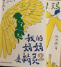 我的媽媽是精靈（共2冊） 課外閱讀 閱讀 課外書(shū)暑假作業(yè) 一升二暑假銜接 小升初暑假銜接 曬單實(shí)拍圖