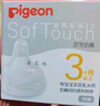 貝親（Pigeon）自然實(shí)感第3代啟銜奶嘴 寬口徑奶嘴 SS號-1只裝 0個(gè)月以上 BA129 曬單實(shí)拍圖