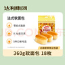 達利園法式軟面包香奶味360g獨立包裝辦公室休閑零食充饑蛋糕兒童早餐 曬單實(shí)拍圖