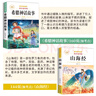 【老師推薦】正版中國(guó)古代神話故事 快樂讀書吧四年級(jí)上冊(cè)必讀課外書 世界經(jīng)典神話與傳說古希臘山海經(jīng) 小學(xué)語(yǔ)文4年級(jí)上學(xué)期閱讀書籍人教版同步教材小學(xué)生版經(jīng)典書目全套名著閱讀課程化叢書 【4本】四上必讀 送 曬單實(shí)拍圖