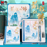 晨光（M&G）文具禮盒鋼筆筆記本套裝高顏值國風(fēng)前程似錦考試文創(chuàng  ) 中秋國慶節伴手禮5件套生日升學(xué)禮物HAFP2631 曬單實(shí)拍圖