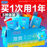 杜蕾斯（durex）避孕套 超薄安全套套組合裝36只 潤滑男女專(zhuān)用成人用品 【店鋪TOP1】四合一24+大膽愛(ài)10+經(jīng)典紅2 曬單實(shí)拍圖