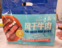 科爾沁 手撕風(fēng)干牛肉干 原味618g量販裝 健身代餐高蛋白解饞休閑零食 曬單實(shí)拍圖