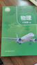 新華書(shū)店正版初中蘇科版8八年級下冊物理課本教材教科書(shū)初中蘇科版八8下物理蘇教版初二下學(xué)期物理蘇科版八年級下冊物理課本江蘇科學(xué)技術(shù) 曬單實(shí)拍圖