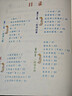 全套4冊 和大人一起讀一年級上冊閱讀課外書(shū)必讀正版注音版快樂(lè )讀書(shū)吧一上人教版書(shū)目老師推薦小學(xué)1下冊讀讀童謠與兒歌童話(huà)故事書(shū)文學(xué)幼小銜接 【全套4冊】一年級上冊必讀正版 注音版 曬單實(shí)拍圖