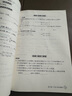 北京直發(fā)】2025秋學(xué)探診七年級上冊第16版下冊版北京西城學(xué)習探究診斷初中語(yǔ)文數學(xué)英語(yǔ)物理化學(xué)生物歷史地理道德基礎知識同步檢測練習 下冊 數學(xué)（第15版） 曬單實(shí)拍圖