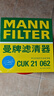 曼牌（MANNFILTER）空調濾芯濾清器帶碳CUK21003/CUK21062思域UR-V繽智XR-V鋒范CR-V 曬單實(shí)拍圖