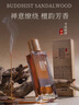 格蒙檀道檀木味寺廟香味木質(zhì)香調(diào)情人節(jié)七夕禮物持久中性淡香水古風(fēng) 曬單實(shí)拍圖