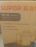 蘇泊爾（SUPOR）榨汁機原汁機家用多功能果汁機全自動(dòng)鮮榨果蔬機渣汁分離超大口徑果汁料理機SJ39 曬單實(shí)拍圖