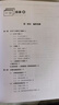 CCF GESP直通車(chē)：C++一級精講精練 曬單實(shí)拍圖