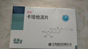 [卓侖]卡培他濱片 0.5g*12片 10盒裝 曬單實(shí)拍圖