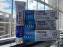 香港大藥房有限公司醫用牙齦萎l縮專(zhuān)用牙膏修復固護齦出血松動(dòng)牙非凡脫敏抗 曬單實(shí)拍圖
