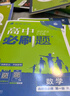 理想樹(shù)2025秋新版高中必刷題高一高二上2025春下冊數學(xué)物理化學(xué)生物必修一1二三人教版RJA狂k重點(diǎn)語(yǔ)文英語(yǔ)文歷史地理政治2025高一下冊高二上冊教輔選修一1二三練習冊 2026版【高二數學(xué)】選擇性 曬單實(shí)拍圖