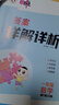 [北師版] 2025秋榮德基小學(xué)典中點(diǎn)一年級數學(xué)上冊北師版 小學(xué)綜合應用創(chuàng  )新題 小學(xué)課本同步訓練拔尖特訓提高實(shí)驗班提優(yōu)訓練課堂筆記學(xué)霸筆記課時(shí)作業(yè)本必刷題天天練 榮德基 曬單實(shí)拍圖
